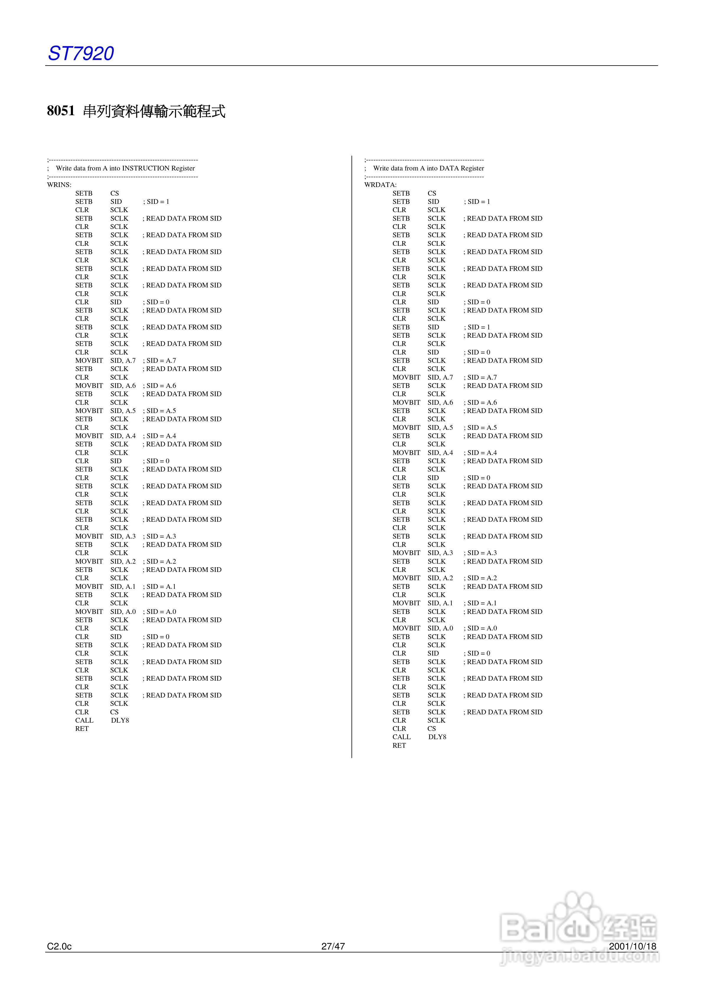 迪特福科技ST7920中文汉字库式控制器使用手册:[3]