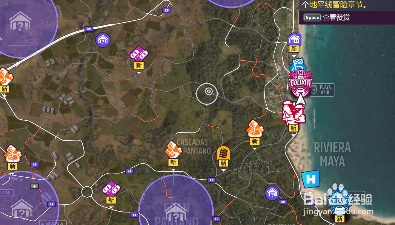 地平线5房屋怎么解锁