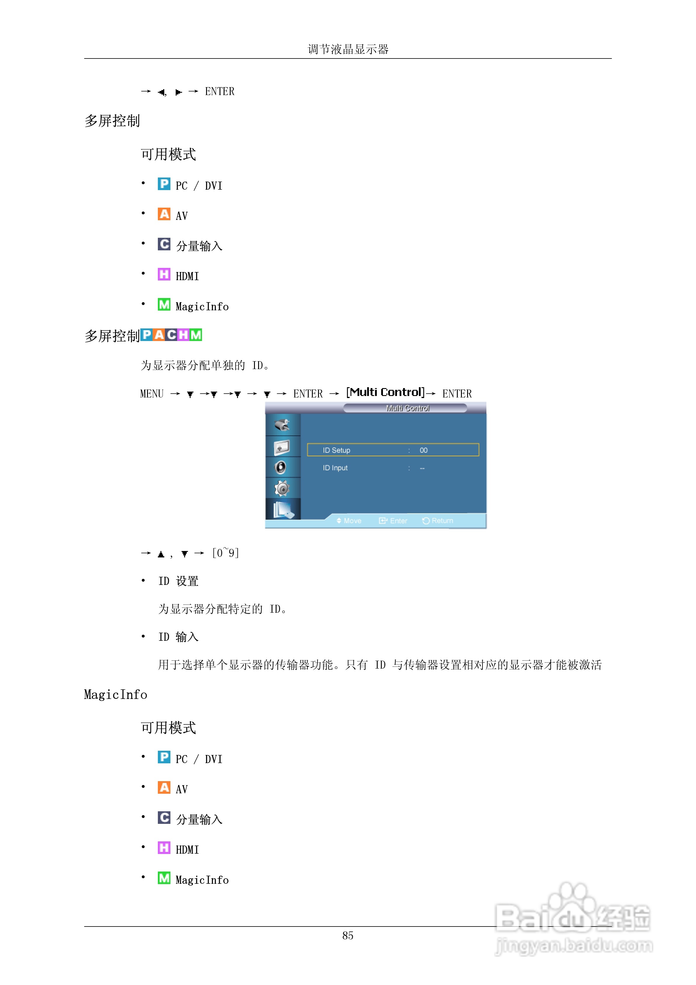 三星820TSn-2液晶显示器使用说明书:[11]