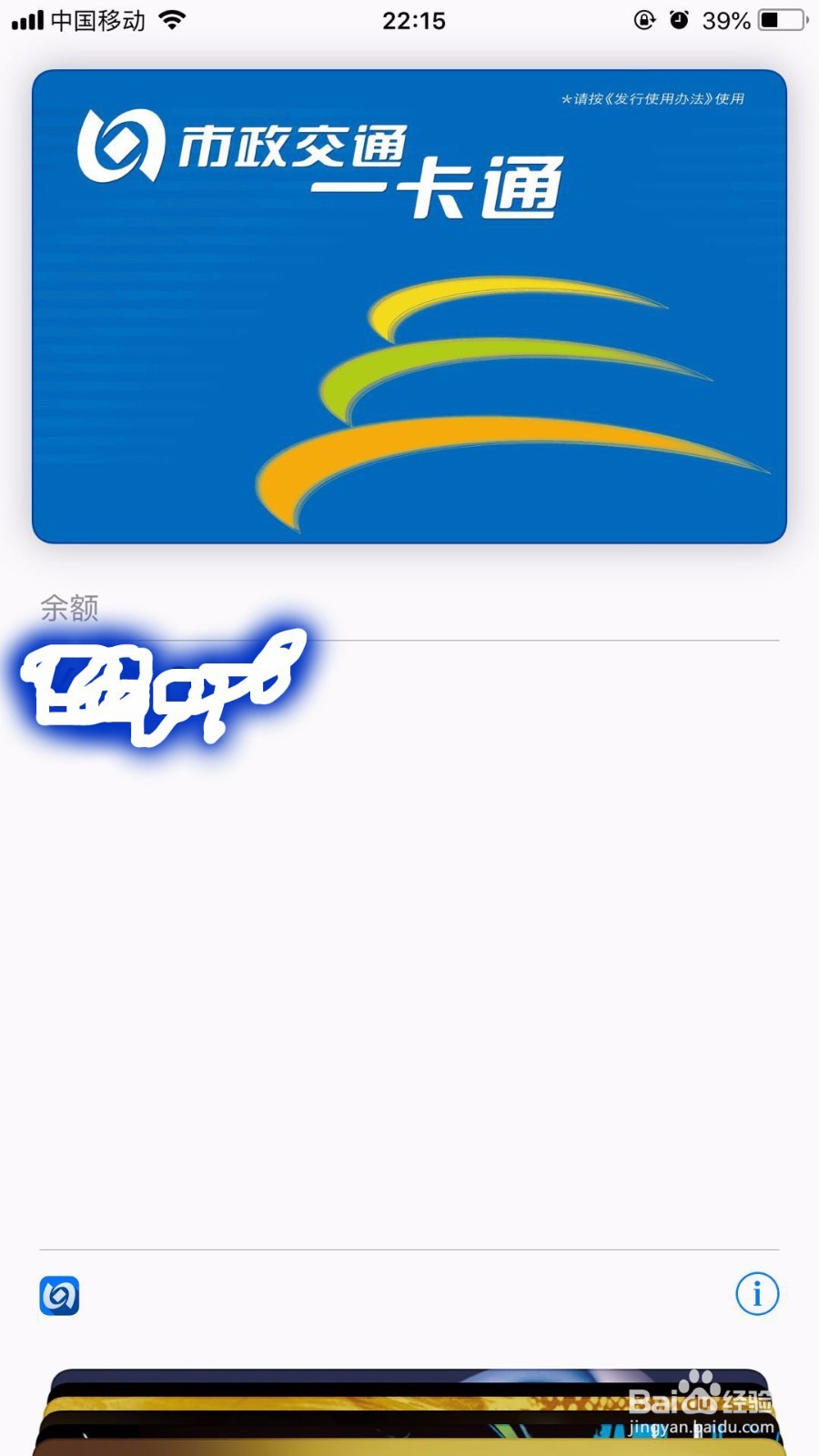 如何使用apple pay非常快速刷地铁公交