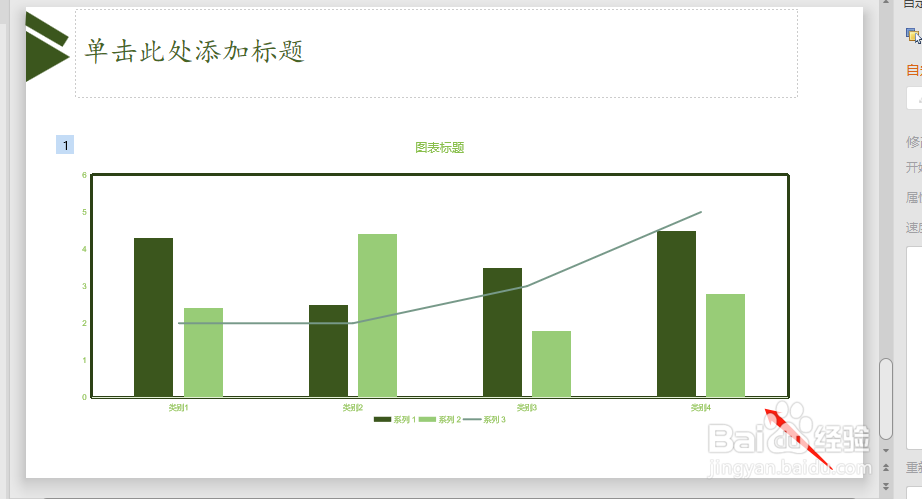 WPS PPT怎样给图表加入边框