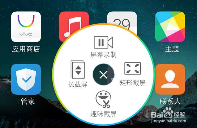 vivo X7Plus性能实测