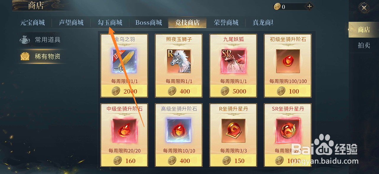 在洪荒西行录中哪里可以买到双幽寒冰铃