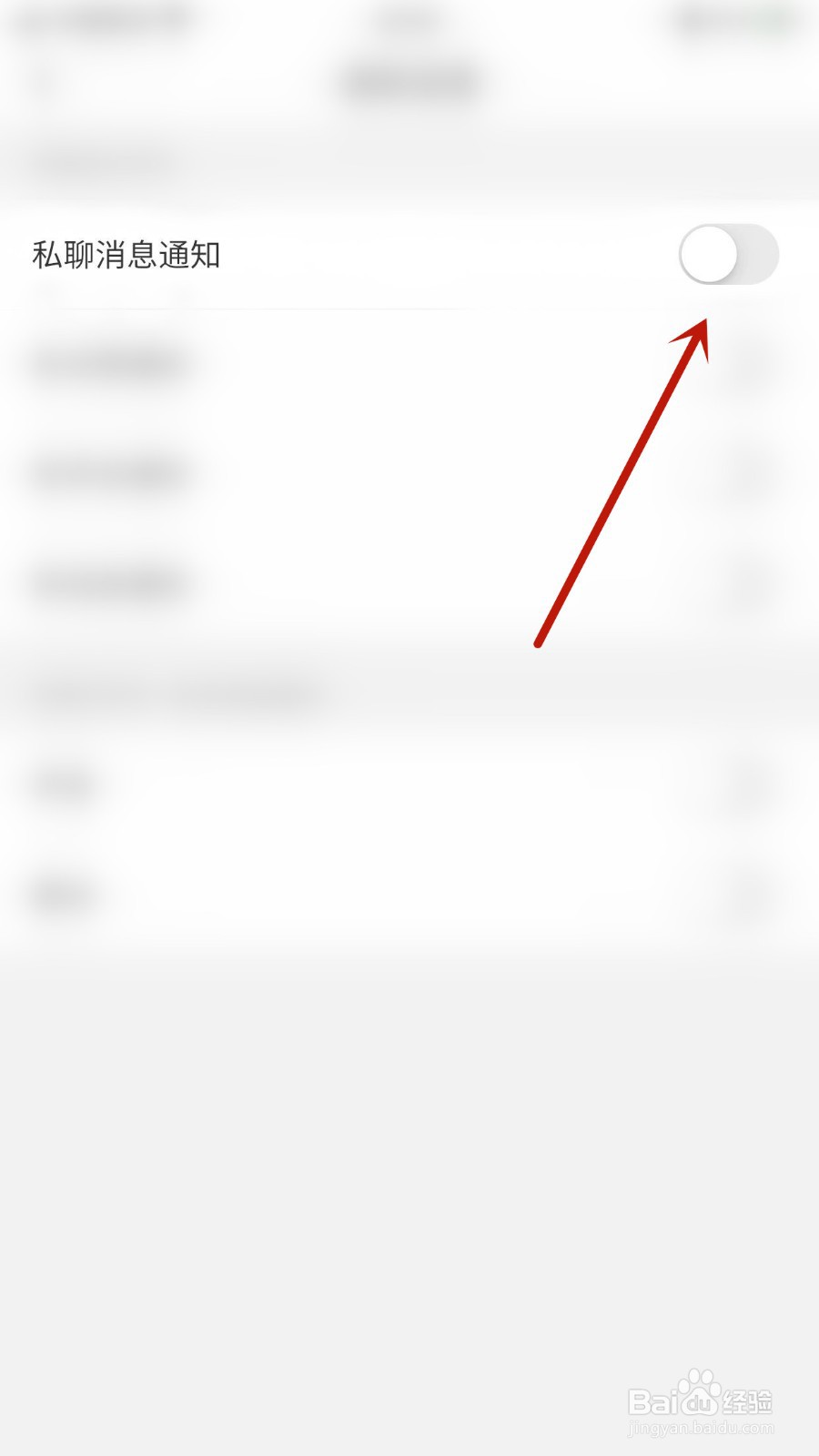 钉铛如何开启私聊消息通知
