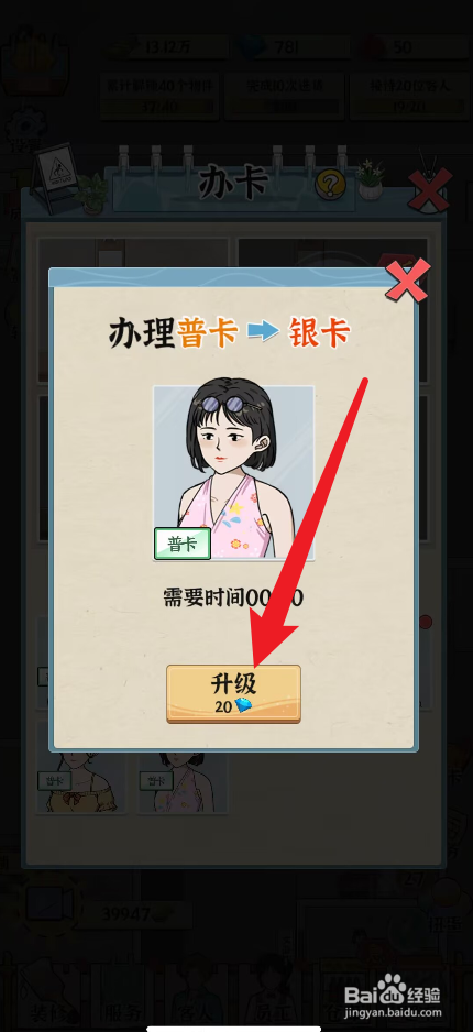 浴场之王怎么办理银卡