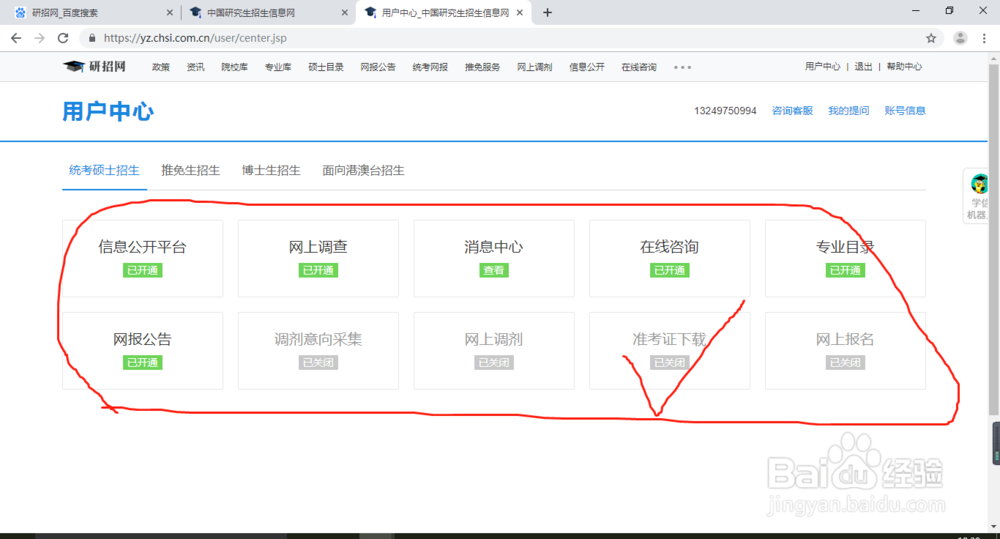 如何打印准考证