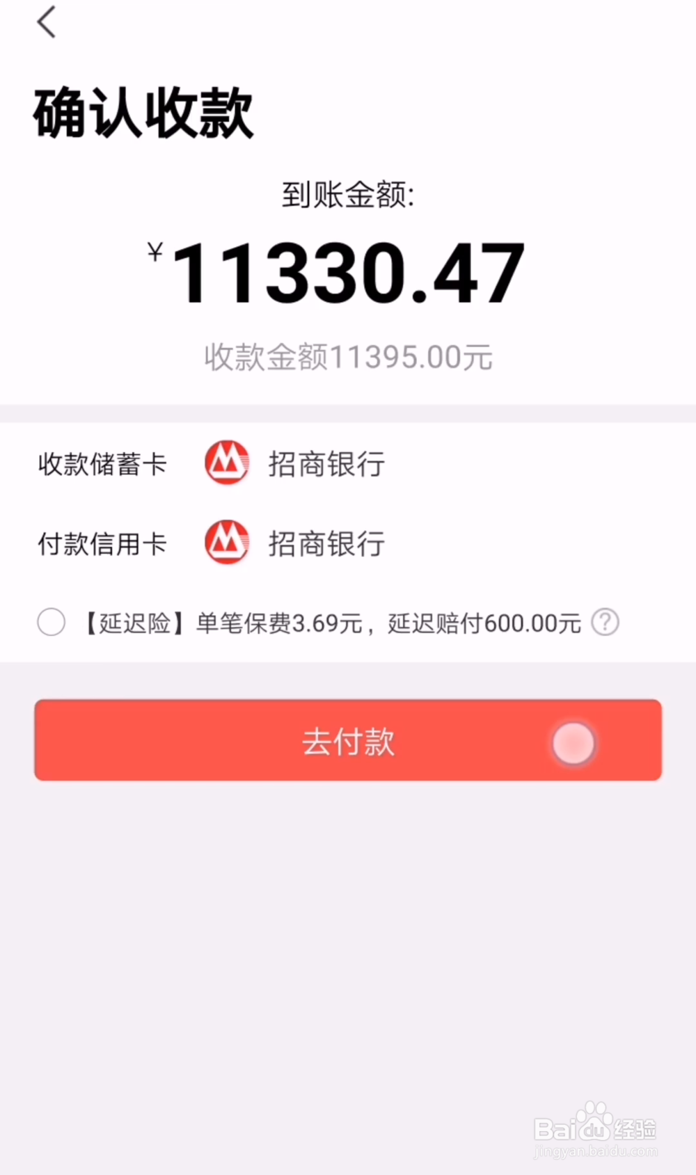 有金堂银联在线刷卡步骤