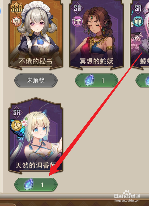 异世界慢生活怎么兑换角色