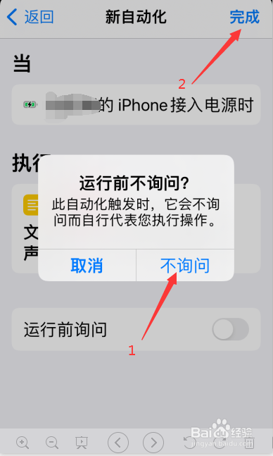iPhone苹果手机用保存的视频修改充电提示音