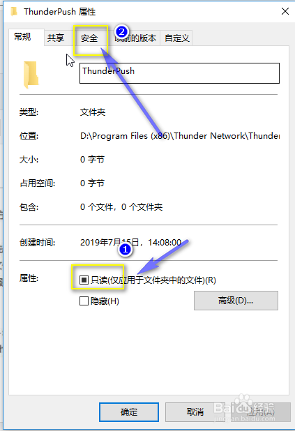 怎么禁止迅雷极速版强制升级到迅雷X