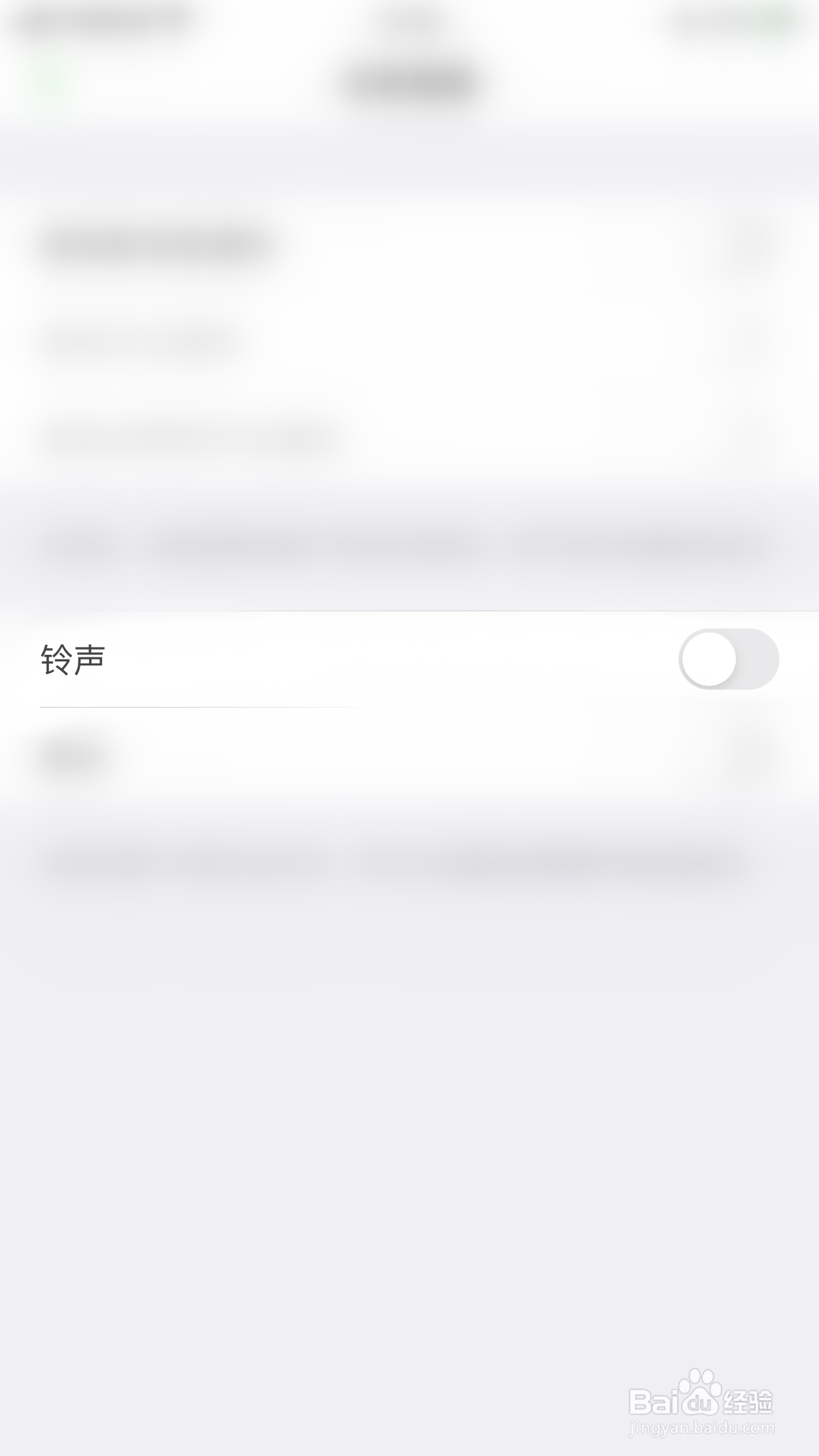 如何关闭两步路户外助手消息通知铃声提醒