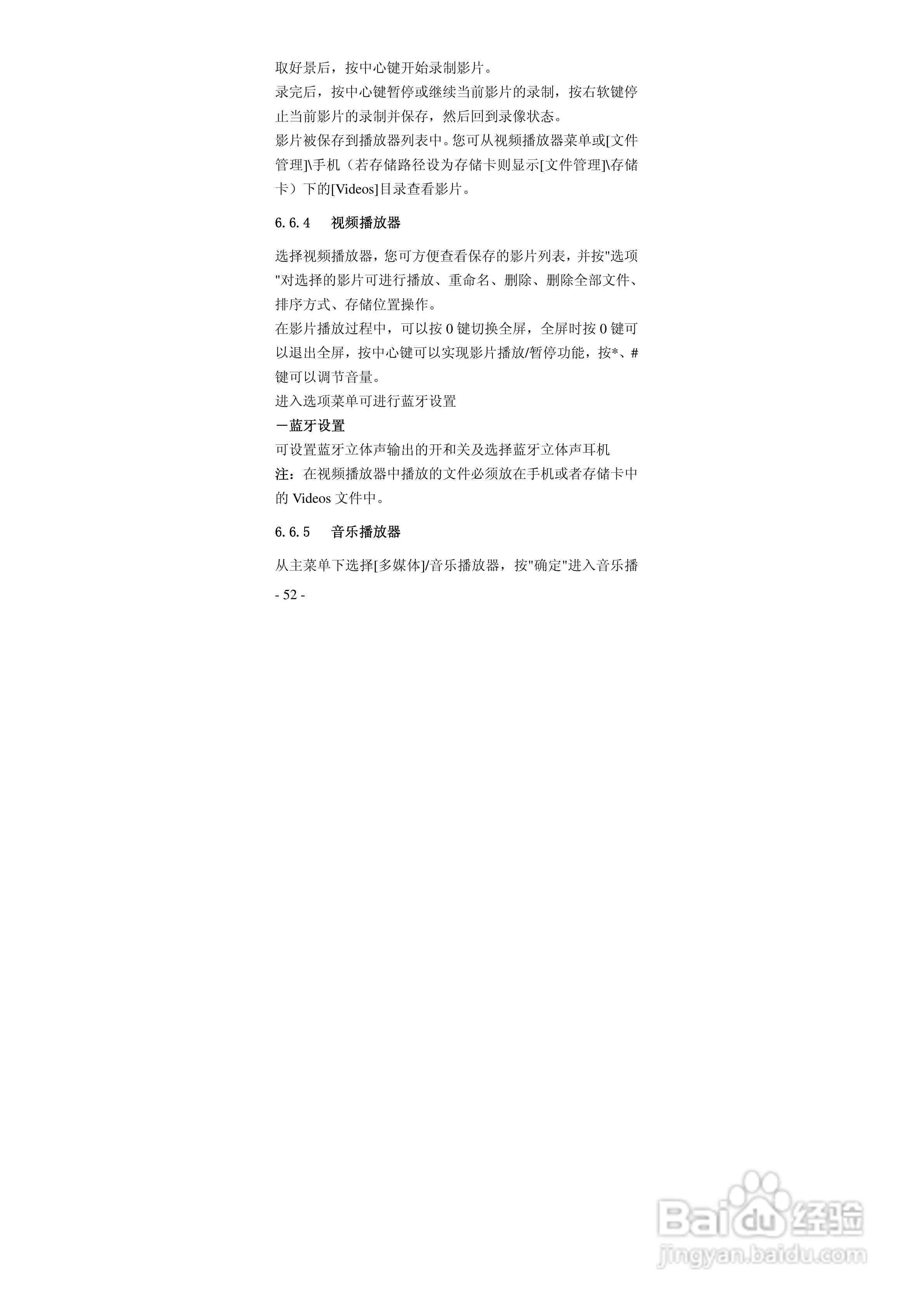 华唐VT-T701手机使用说明书:[6]