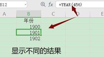 Excel中YEAR函数的用法
