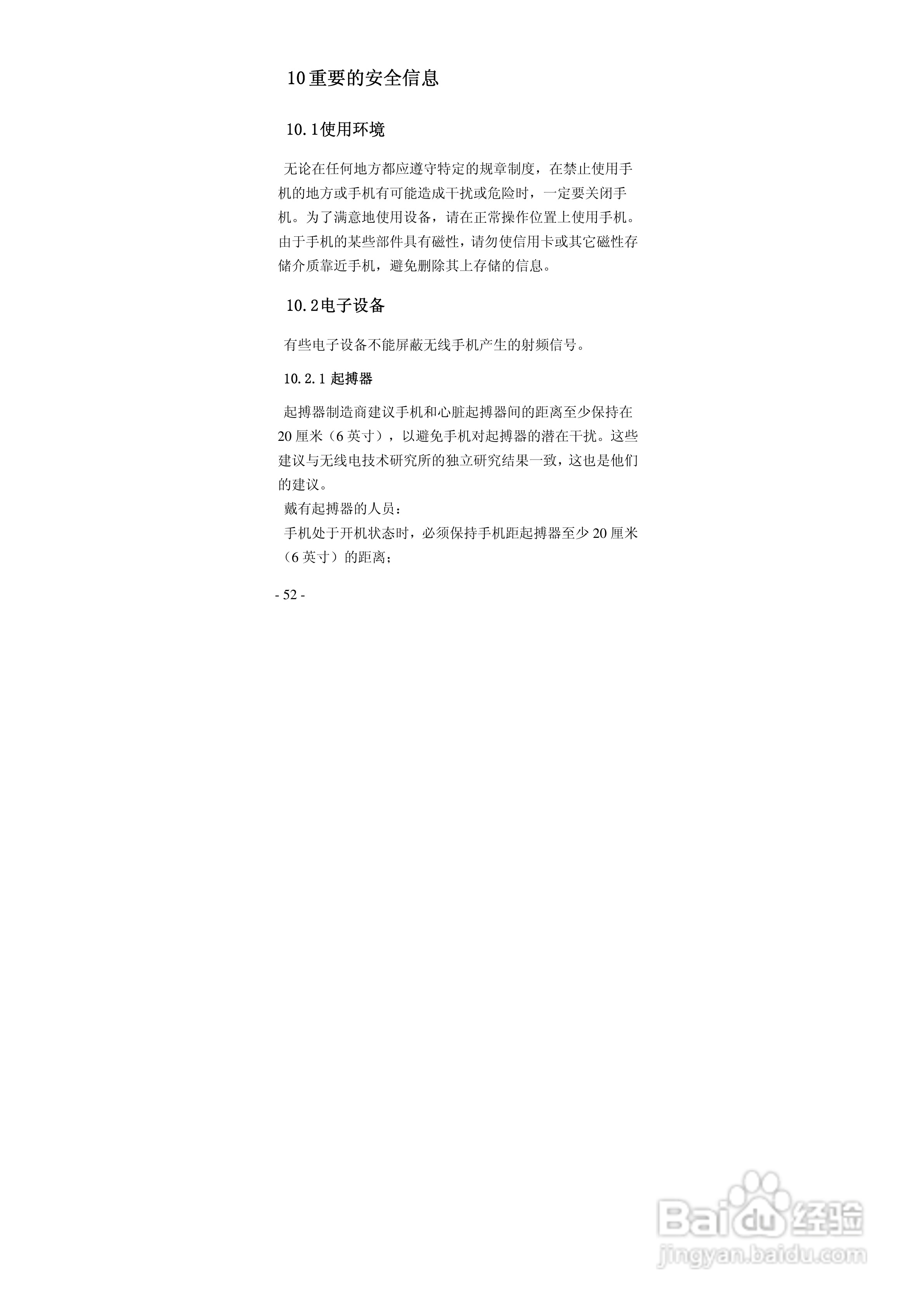 华唐VT-V78手机使用说明书:[6]