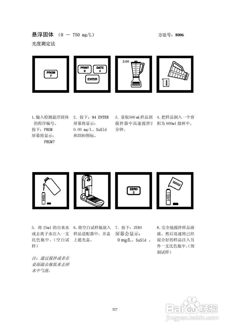 DR890光度计分析操作说明书:[33]