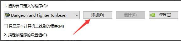 电脑玩dnf死机必须重启