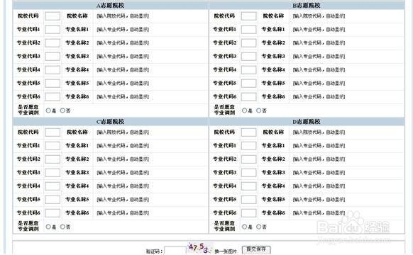 高 考 网 上 填 报 志 愿（志愿填报）