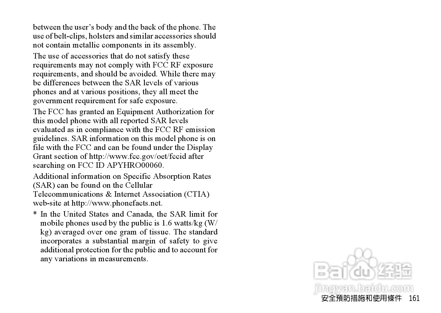 夏普WX-T82手机使用说明书:[17]