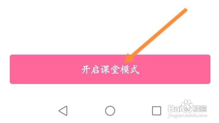 哔哩哔哩在哪开启课堂模式