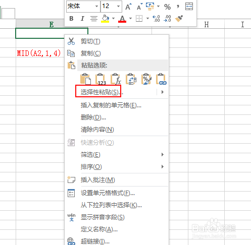 excel中如何复制粘贴自动跳过空单元格？