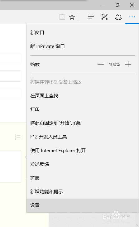 怎样把百度设为浏览器首页