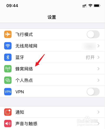 苹果流量不能用怎么设置