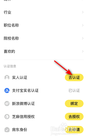 闲鱼怎么实人认证