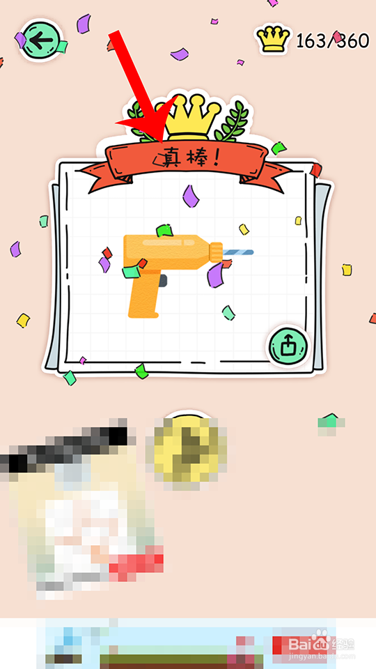 全民拼拼图162-163攻略