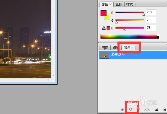 PS如何给建筑物添加霓虹灯效果或添加光带
