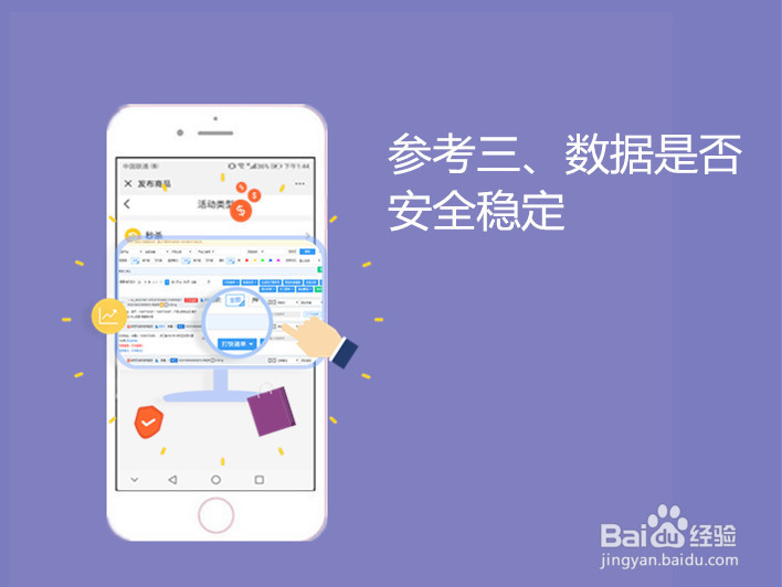 哪款进销存软件比较好用?如何选择