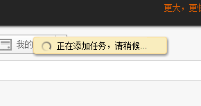如何用百度网盘离线下载BT文件资料电影音乐