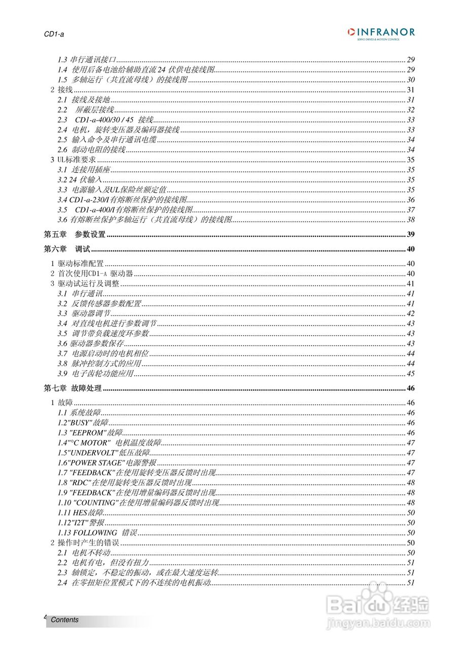 瑞诺通用型交流伺服驱动器CD1-A系列操作手册:[1]
