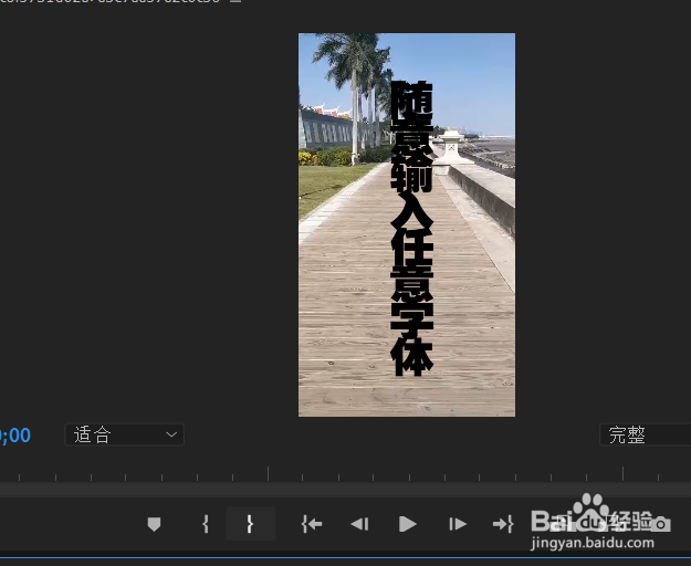 pr中怎么制作文字消散效果