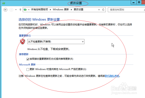 Windows server 2012如何设置Windows更新