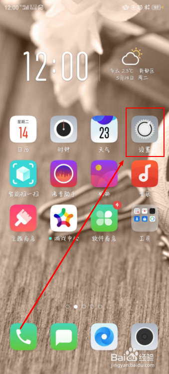 OPPO手机如何更改微信消息提示音
