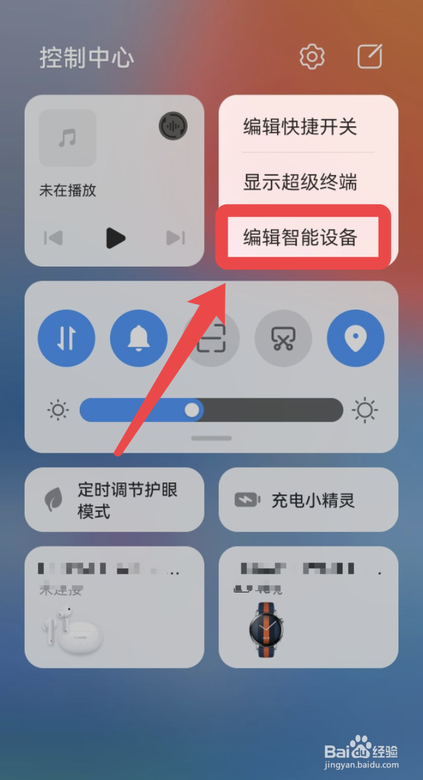华为手机怎么关闭充电小精灵