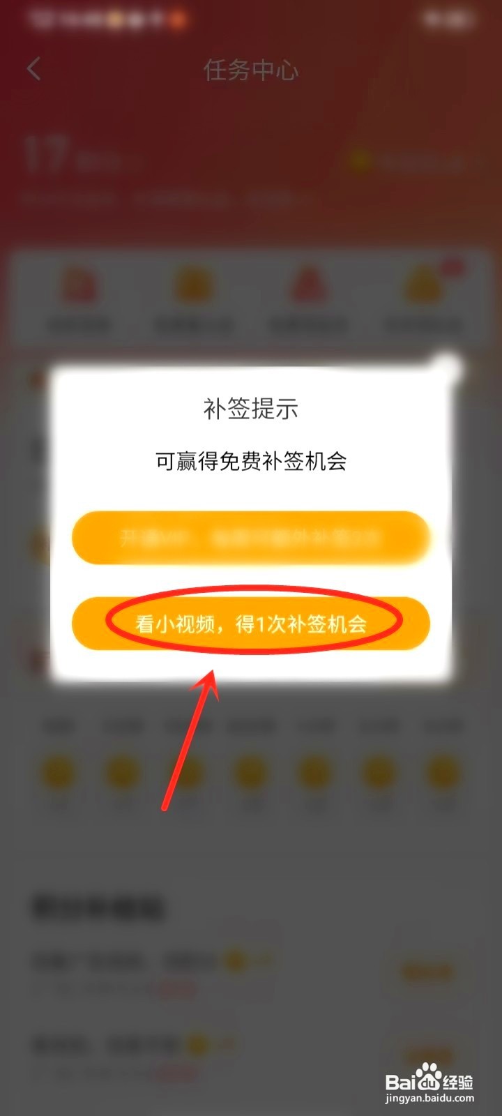 懒人听书签到漏了到哪补
