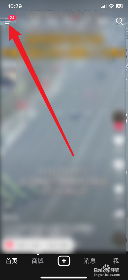 抖音福袋中奖记录在哪查看