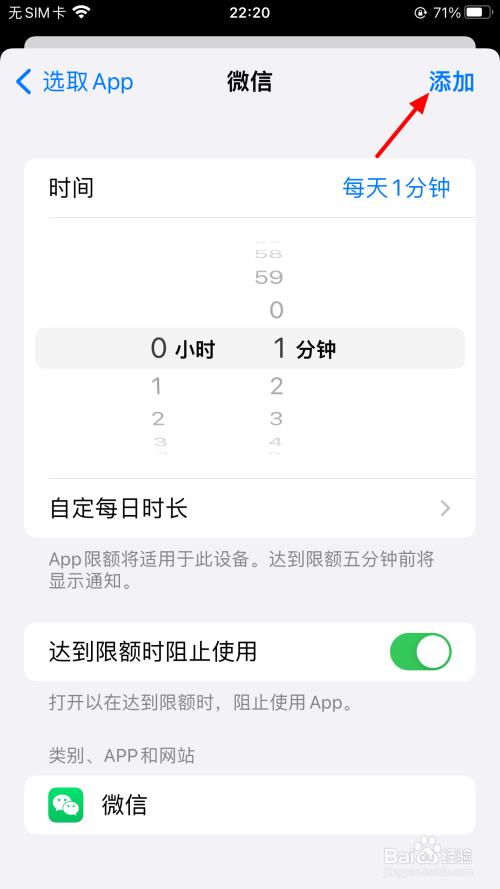 苹果x怎么设置微信加密锁