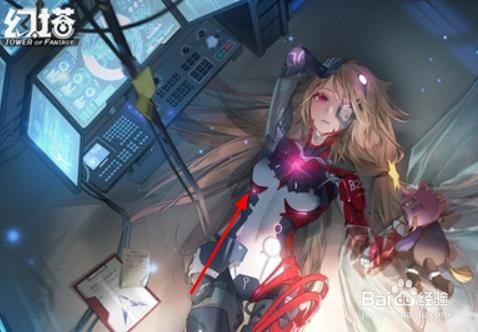 幻塔天兔座连接攻略