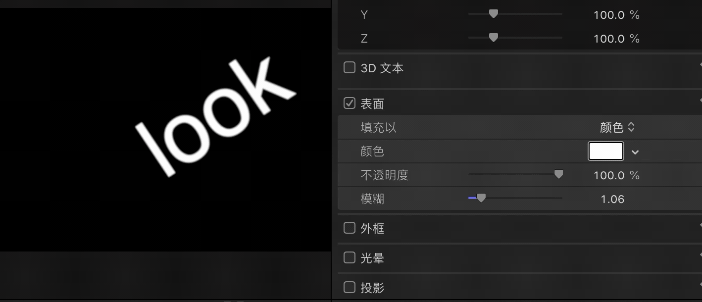 finalcutprox怎么让添加的字幕变模糊