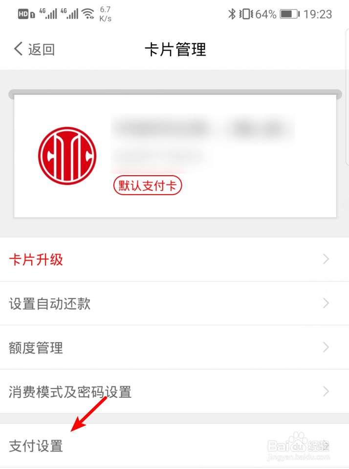 中信信用卡怎么锁定刷卡支付功能