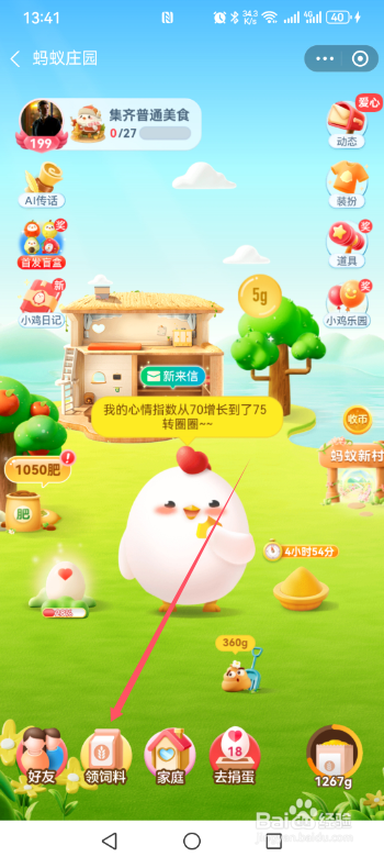 蚂蚁庄园2024.12.03紫外线能够杀菌的主要原因是