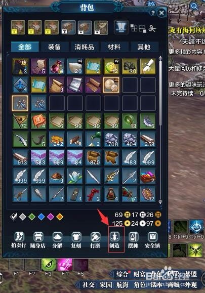 天刀唯一物品怎么制作