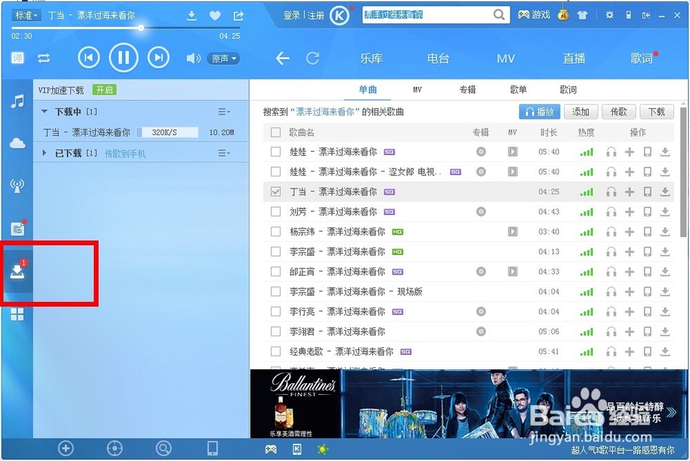 酷狗音乐下载音乐