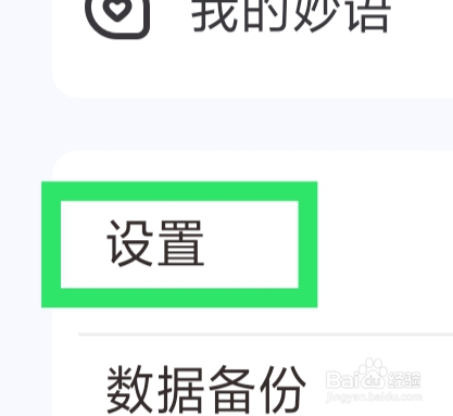 手心输入法APP怎样恢复默认设置