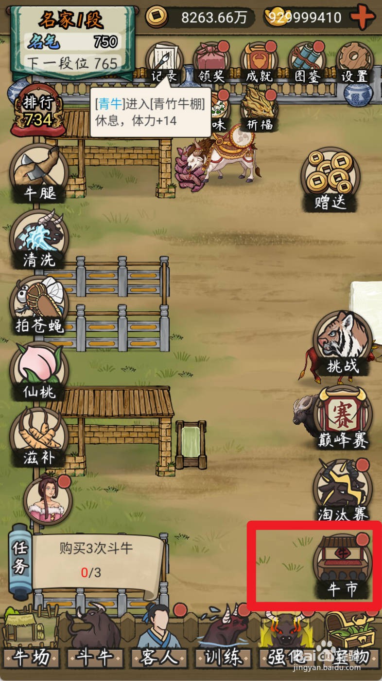 叫我养牛王如何购买顶过母狮子的狮子牛