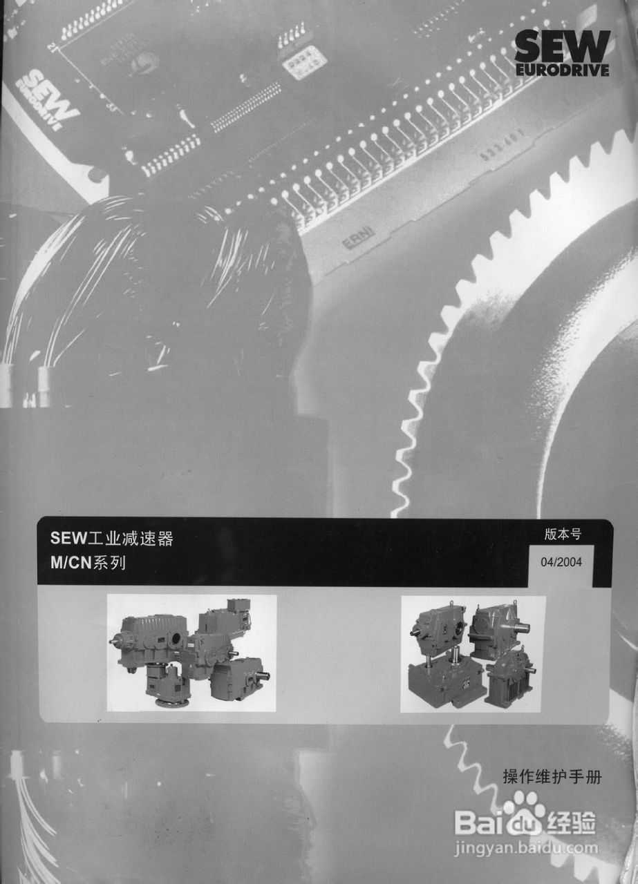 SEW工业减速器M-CN系列操作维护手:[1]