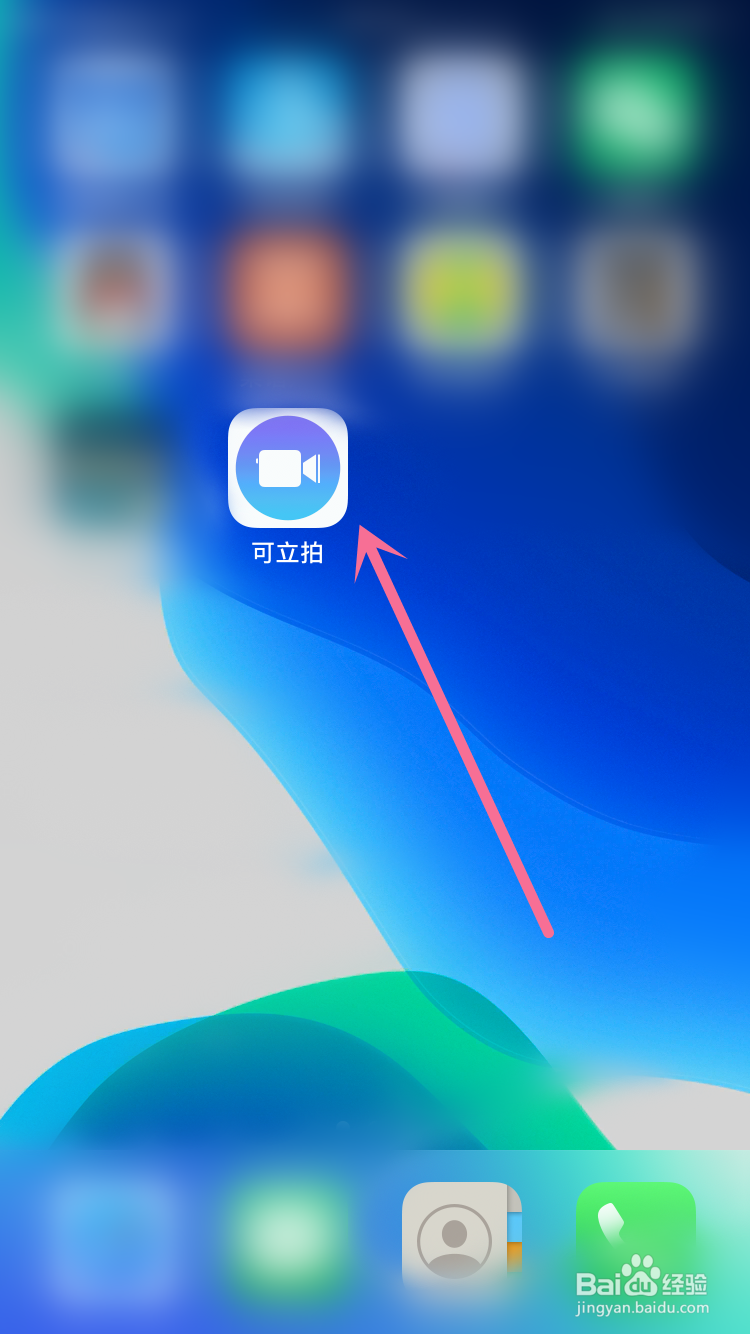 可立拍的滤镜效果怎么添加的