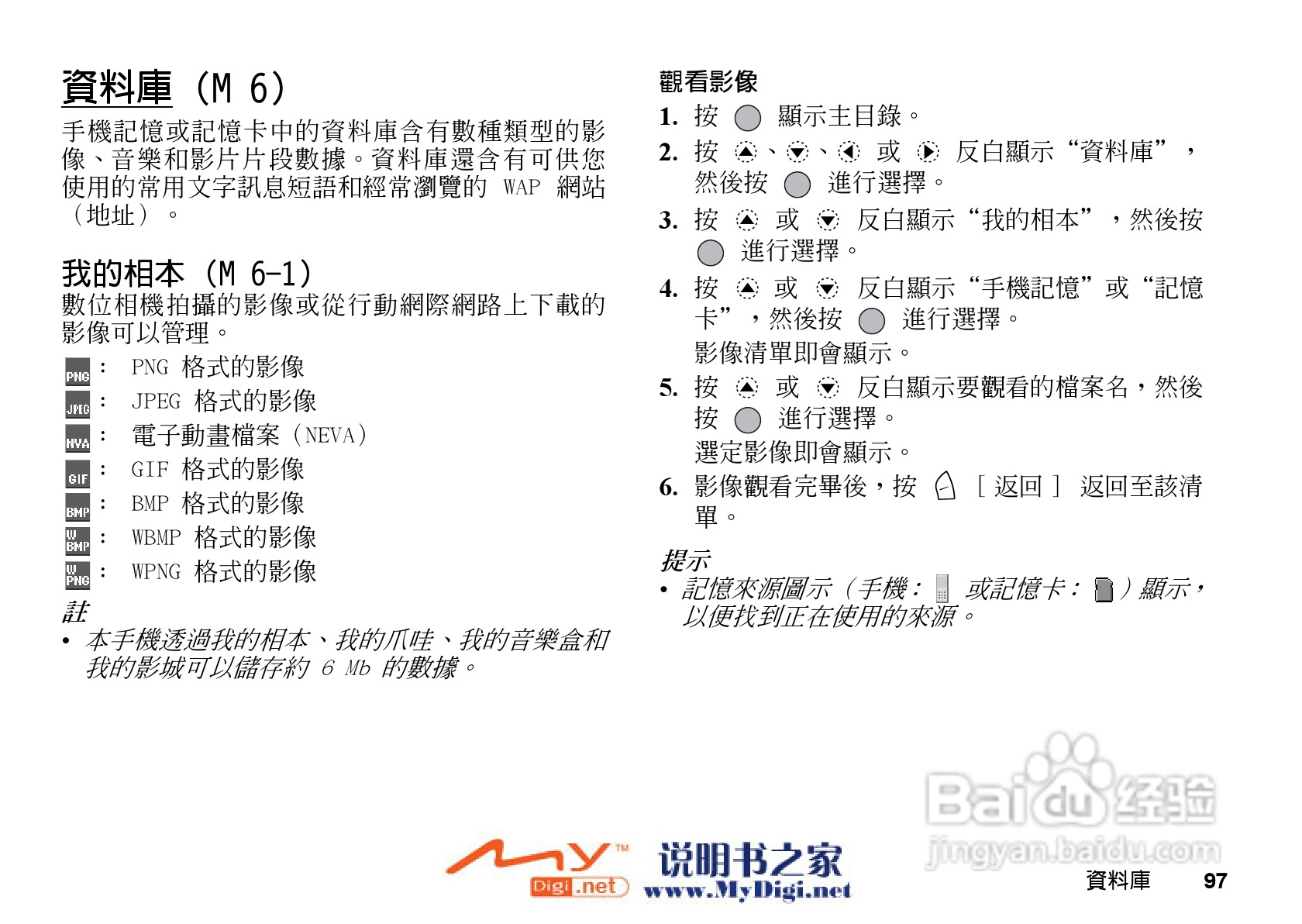 夏普GX-31手机使用说明书:[10]